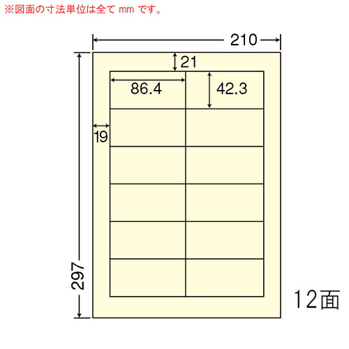 ラベルシール CL-11FHY 分別処理可能再剥離タイプ イエロー A4 500シート【代引不可】【送料無料(一部地域除く)】|よろずやマルシェ