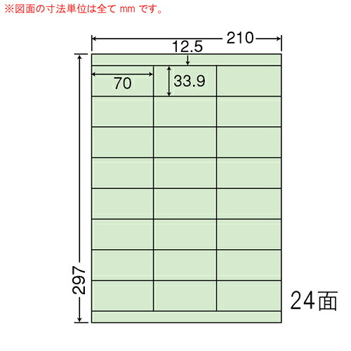ラベルシール CL-48FHG 分別処理可能再剥離タイプ グリーン A4 500シート【代引不可】【送料無料（一部地域除く）】｜よろずやマルシェ