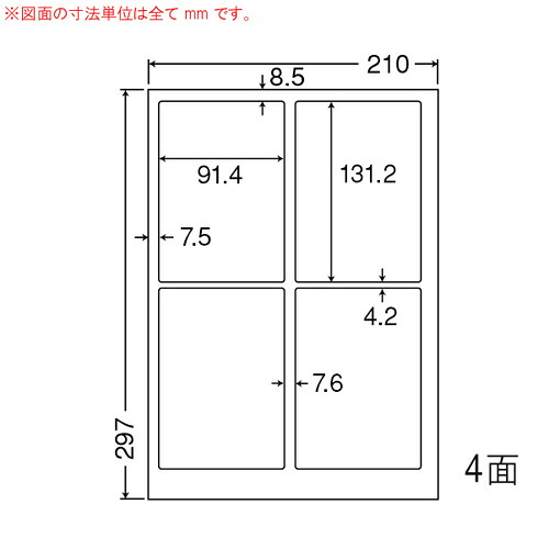 ラベルシール MCL-1 マットタイプ カラーレーザー用 A4 500シート【代引不可】【送料無料（一部地域除く）】｜よろずやマルシェ