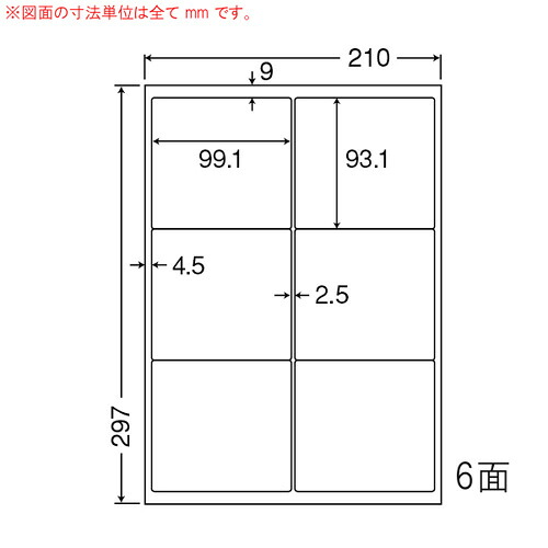 ラベルシール MCL-41 マットタイプ カラーレーザー用 A4 500シート 【代引不可】 【送料無料（一部地域除く）】