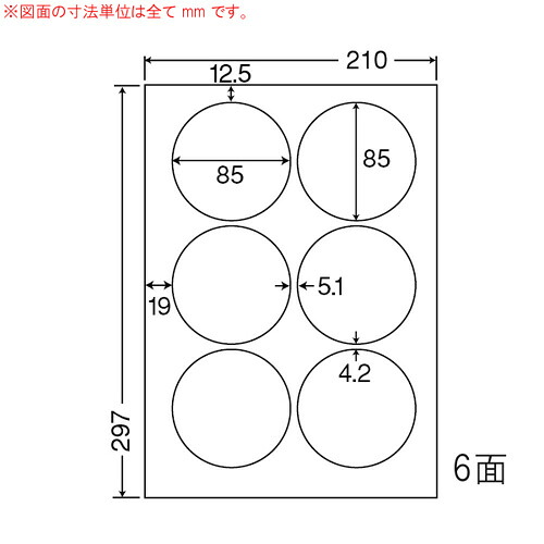 ラベルシール SCJ-5 光沢タイプ カラーインクジェット用 A4 400シート 【代引不可】 【送料無料（一部地域除く）】