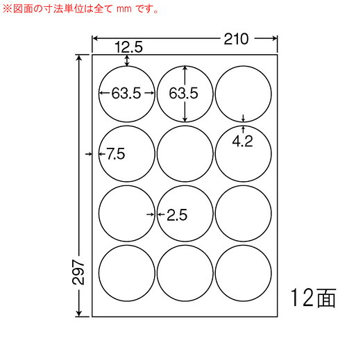 ラベルシール SCJ-6 光沢タイプ カラーインクジェット用 A4 400シート 【代引不可】 【送料無料（一部地域除く）】