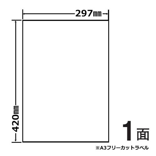 オリエント刷り上げる 下げ札消印 nana ナナタフネスラベル A3 1面 100居敷き FCL7-A3 下げ札質問用紙 OA下げ札『代引不可』『貨物輸送無料（構成要素一画除く）』