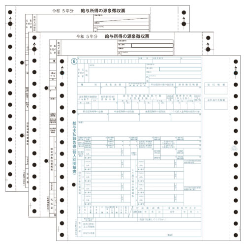 楽天市場】オービック OBC-6001 給与明細書【代引不可】【送料無料（一