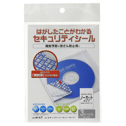 サンワサプライ 安全対策判子(ノーカット) 100腰かけ LB-SL1-100【代引不可】【貨物輸送無料（構成成分地方除く）】