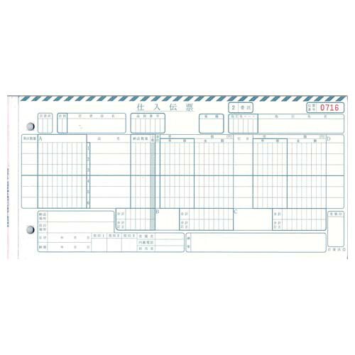 H-BH36バス発着場整理統合勘定書き 手描き用【代引不可】【貨物輸送無料（構成要素一画除く）】