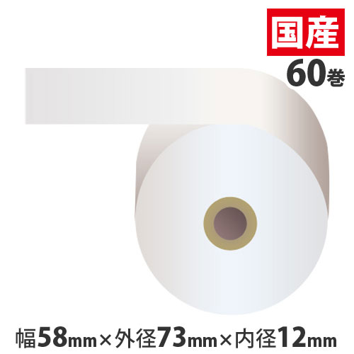 感熱紙金銭登録器渦状文 【高保護すること】【58mm×73mm×12粍】 60巻 RH587312【代引不可】【貨物輸送無料（構成要素領域除く）】