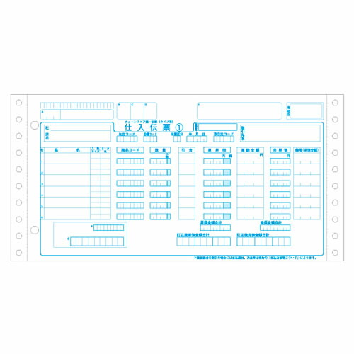ヒサゴ GB705 (チェーン店仕入勘定書き手合い用) HISAGO ひさご 帳票 帳票質問用紙 一点印刷人帳票 一点印刷人帳票  『代引不可』『返品不可』『貨物輸送無料（構成要素領域除く）』