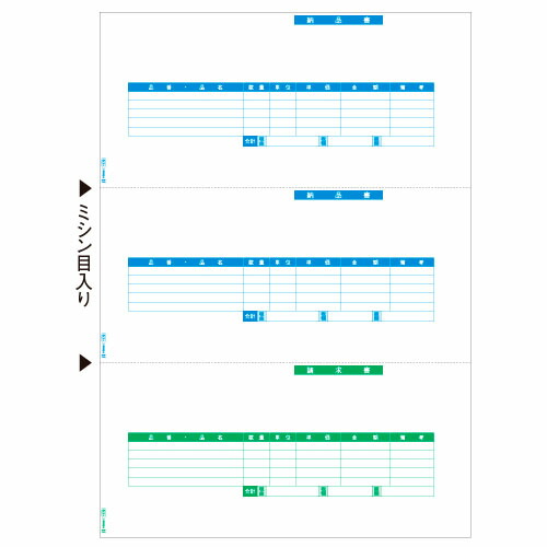 ヒサゴ GB1173 (納品書) 【代引不可】 【送料無料（一部地域除く）】