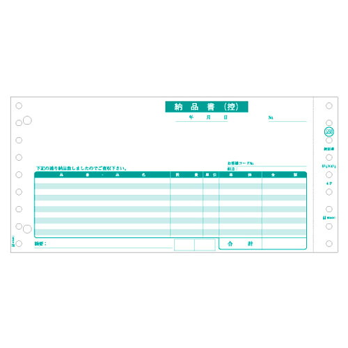 ヒサゴ GB550 (納品書) 【代引不可】 【送料無料（一部地域除く）】