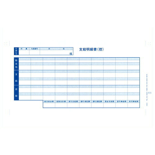 オービック密封式振り出し細細しい書 300枚 OBC-6016【代引不可】【貨物輸送無料（構成要素一画除く）】