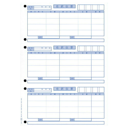 オービック 5106 単票仕訳伝票(OBC4行)【代引不可】【送料無料（一部地域除く）】｜よろずやマルシェ