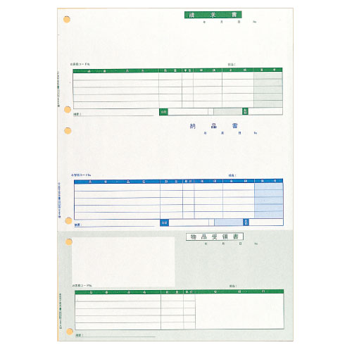 ヒサゴ BP0103 (GB1149相応う納品書レーザ)【代引不可】【貨物輸送無料（構成要素地方除く）】