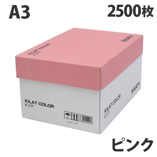 カラーコピー用紙 ピンク A3 2500枚 【送料無料（一部地域除く）】