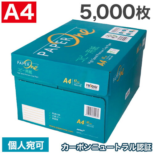 楽天市場】3月最大800円OFFクーポン 【送料無料】 再生コピー用紙 A4