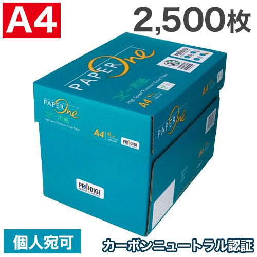 モンディ ハイパーレーザー A3 120G 250枚入 ホワイト mondi Color Copy (モンディ カラーコピー) A3 120g⁄? 1750枚⁄箱(250枚×7