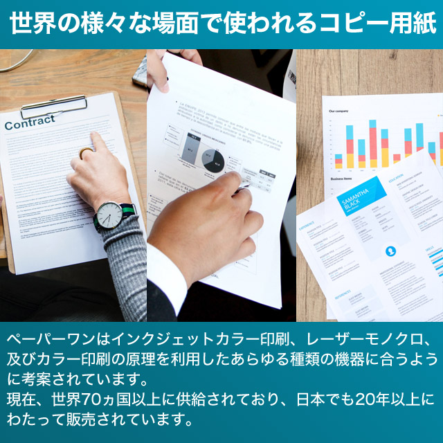 92％以上節約 最安挑戦 コピー用紙 B5 5000枚 500枚×10冊 ペーパーワン PAPER ONE 高白色 プロデジ高品質 保存箱仕様  PEFC認証 用紙 OA用紙 印刷用紙 無地 送料無料 一部地域除く cmdb.md