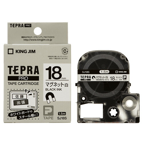 (まとめ) キングジム テプラ PRO テープカートリッジ マグネットテープ 12mm 白／黒文字 SJ12S 1個 【×10セット】 マグネットテープで便利なラベル作成 テプラ PRO 12mm 白／黒文字カートリッジ×10セット 送料無料 楽天市場】キングジム テプラ PRO テープカートリッジ マグネット