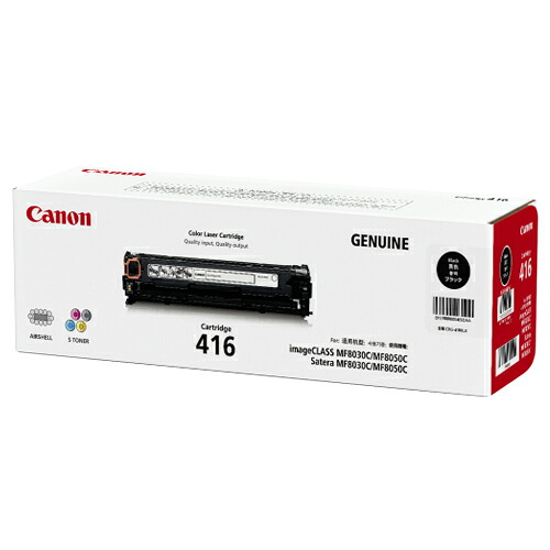 CRG-416 ブラック 純正品 Canon キヤノン 【代引不可】 【送料無料（一部地域除く）】