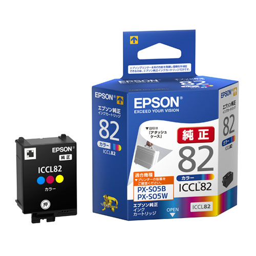 ⑬EPSON ICBK82(ブラック) インクカートリッジ 8点セット★純正 エプソン (EPSON) ICBK82(アタッシュケース) 純正インク