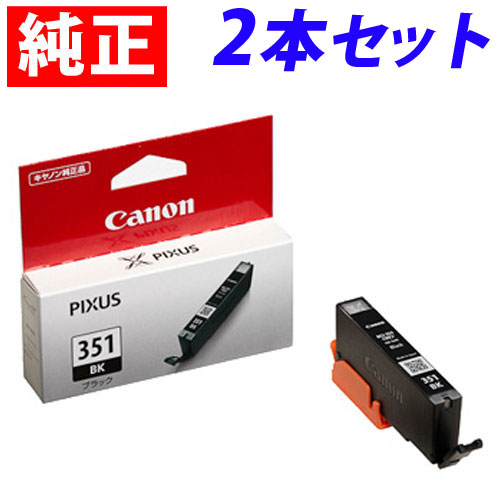楽天市場】BCI-351+350/5MP キヤノン 純正 インク 5色 351 350【送料