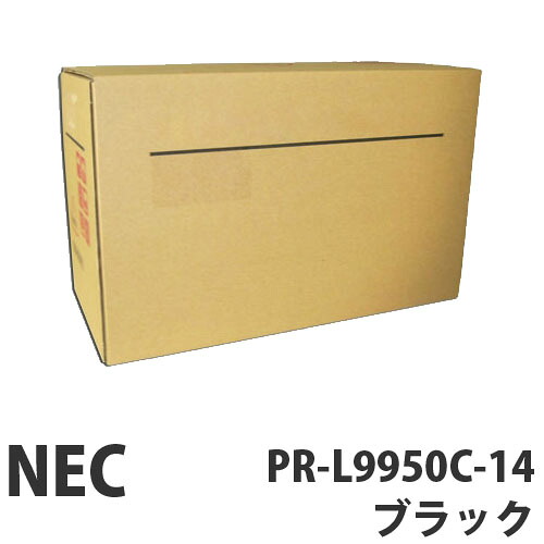 NEC PR-L9950C-14 ブラック 汎用品 23000枚【代引不可】 【送料無料（一部地域除く）】