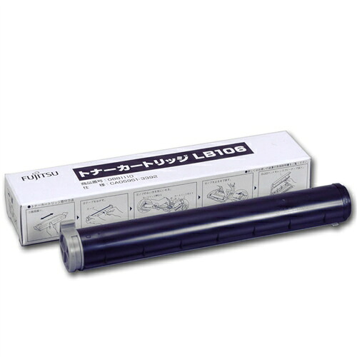 LB106 純正品 FUJITSU 富士通 【代引不可】 【送料無料（一部地域除く）】