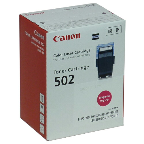 CRG-502 マゼンタ 純正品 Canon キヤノン 『代引不可』『送料無料（一部地域除く）』