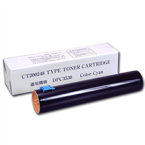 CT200248 トナーカートリッジ シアン 汎用品 富士フイルム対応 15000枚 『返品不可』『代引不可』『送料無料（一部地域除く）』