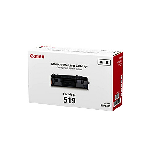 CRG-519 純正品 Canon キヤノン 『返品不可』『日時指定不可』『代引不可』 『送料無料（一部地域除く）』