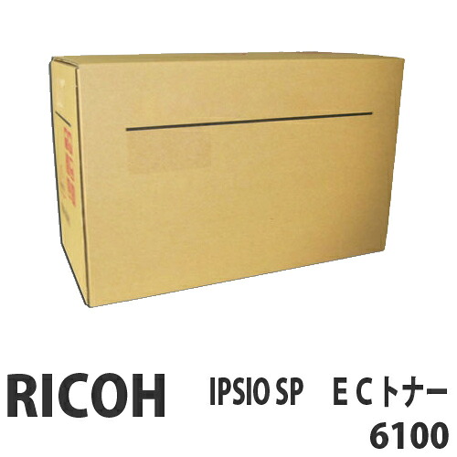 IPSiO SP EC 6100 6000枚 純正品 RICOH リコー 【代引不可】 【送料無料（一部地域除く）】 22,110円