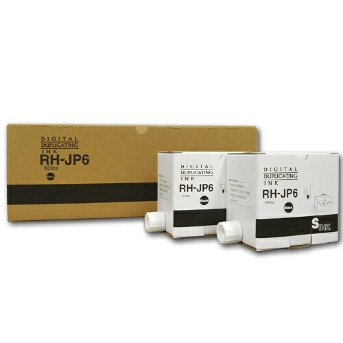 軽印刷機対応インク RH-JP 黒 20本セット 【代引不可】【送料無料(一部地域除く)】|よろずやマルシェ