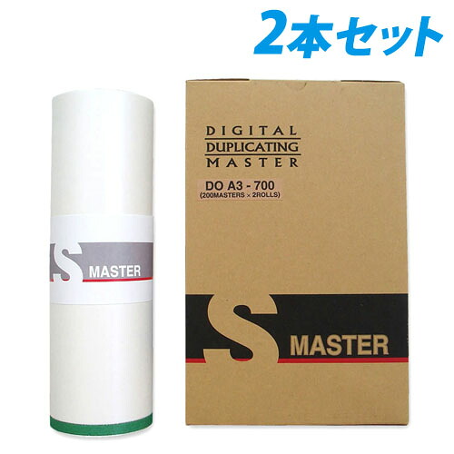 軽印刷機対応マスター DO A3-700 2本セット 【代引不可】 【送料無料（一部地域除く）】