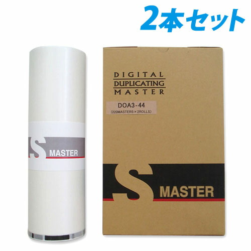 軽印刷機対応マスター DO A3-44 2本セット 汎用品【代引不可】【送料無料（一部地域除く）】