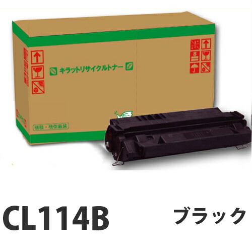 再利用 FUJITSU CL114B 黒いこと 即納【貨物輸送無料（構成成分地方除く）】