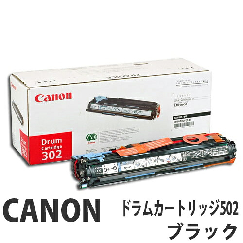 CRG-502 ブラック 純正品 Canon キヤノン 【代引不可】 【送料無料（一部地域除く）】 23,086円
