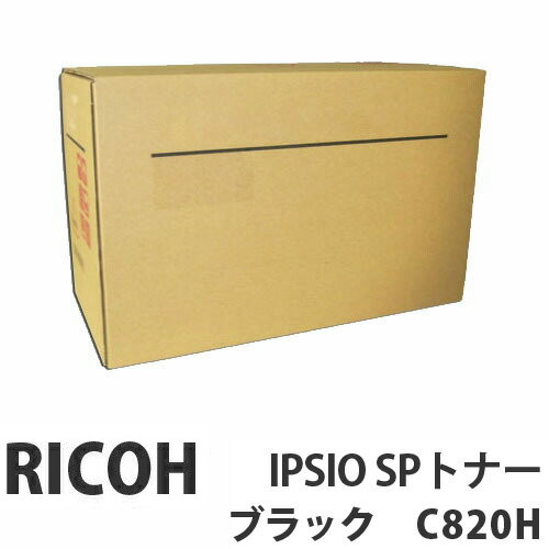 C820H IPSIO SP 黒いこと 完全無欠品 RICOH リコー【代引不可】【貨物輸送無料（構成要素一画除く）】