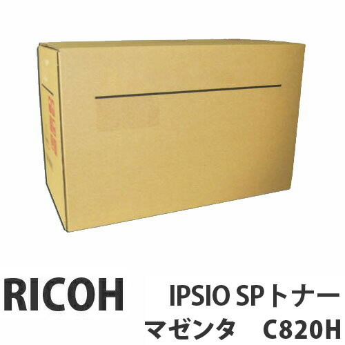 C820H IPSIO SP マゼンタ 純正品 RICOH リコー 【代引不可】 【送料無料（一部地域除く）】