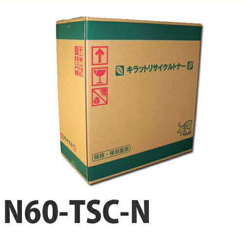 『ポイント10倍』 リサイクル N60-TSC-N シアン 【要納期】 【代引不可】 【送料無料（一部地域除く）】