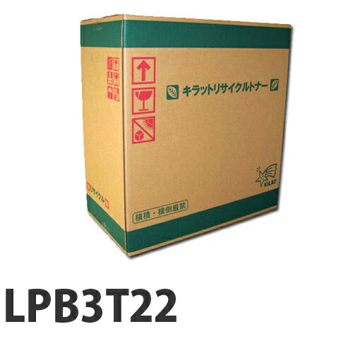 『ポイント10倍』 リサイクル LPB3T22 即納 【送料無料（一部地域除く）】 10,644円
