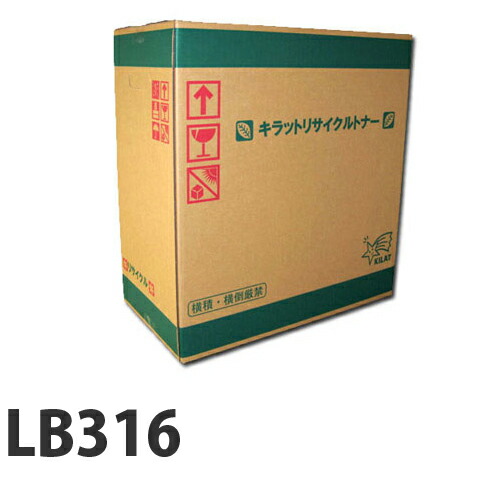 『ポイント10倍』 LB316 60000枚 即納 FUJITSU リサイクルトナーカートリッジ 【送料無料（一部地域除く）】