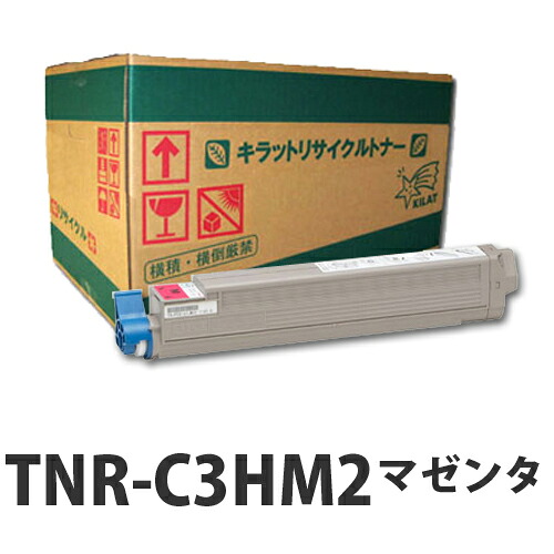 『ポイント10倍』 リサイクルトナー OKI TNR-C3HM2 マゼンタ 大容量 15000枚 即納 『送料無料（一部地域除く）』