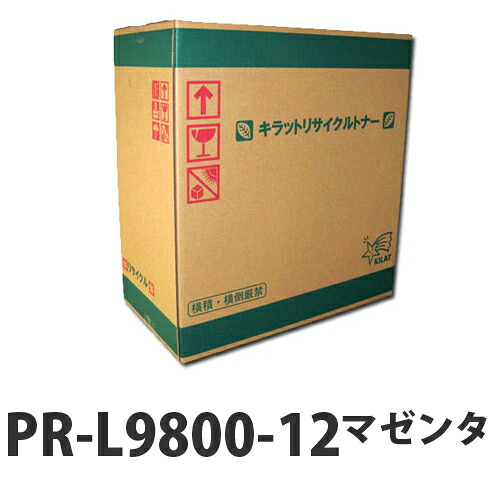 『ポイント10倍』PR-L9800-12 マゼンタ 即納 リサイクルトナーカートリッジ 12000枚『送料無料（一部地域除く）』｜よろずやマルシェ 10,497円