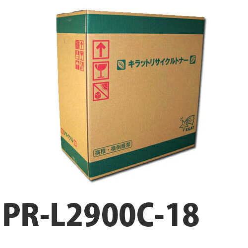 『ポイント10倍』PR-L2900C-18 シアン 【即納】 リサイクルトナーカートリッジ【送料無料（一部地域除く）】｜よろずやマルシェ