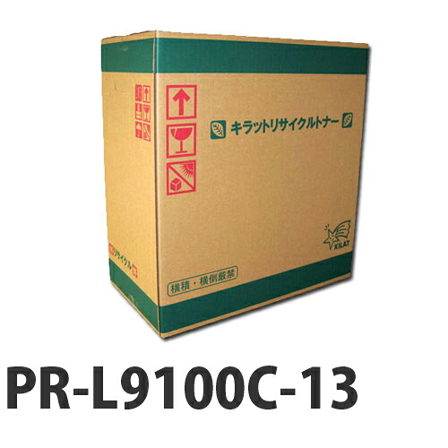 『ポイント10倍』リサイクルトナー NEC PR-L9100-13 シアン 【即納】【送料無料(一部地域除く)】|よろずやマルシェ