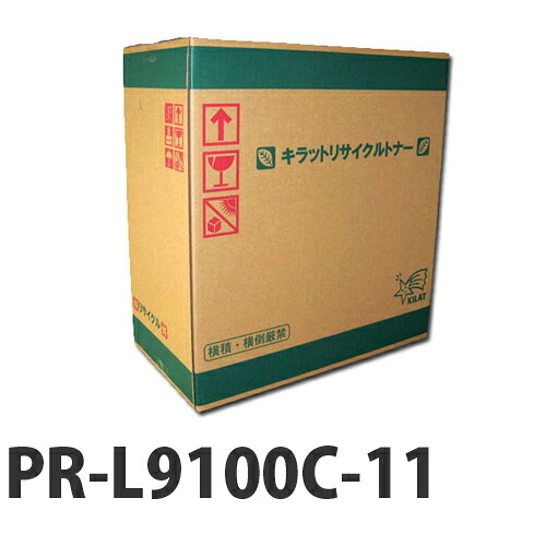 『ポイント10倍』 リサイクルトナー NEC PR-L9100-11 イエロー 【即納】 【送料無料（一部地域除く）】