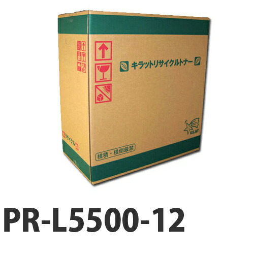 『ポイント10倍』 リサイクル NEC PR-L5500-12 即納 12500枚 【送料無料（一部地域除く）】