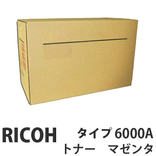 手合い6000A シアン 文句無し品 RICOH リコー【代引不可】【貨物輸送無料（構成要素地区除く）】 トナー-PCサプライ・消耗品-プリンター・FAX用インク