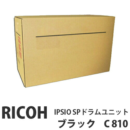 C810 IPSIO SP ドラムユニット ブラック 純正品 RICOH リコー 【代引不可】 【送料無料（一部地域除く）】