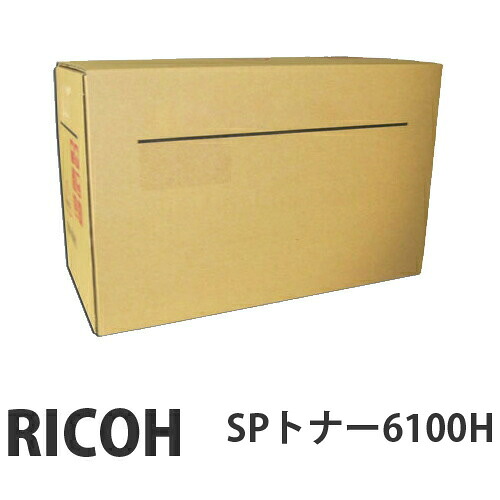 6100H SP 完全無欠品 RICOH リコー【代引不可】【貨物輸送無料（構成要素一画除く）】